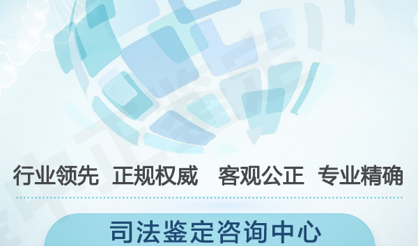 巴中司法亲子鉴定的流程,司法DNA鉴定采集哪些样本