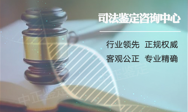 巴中落户口亲子鉴定费用是多少钱,巴中迁户亲子鉴定采集什么样本