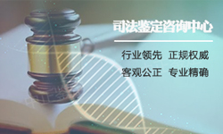 巴中司法DNA亲子鉴定哪里可以办理，巴中司法亲子鉴定出结果时间