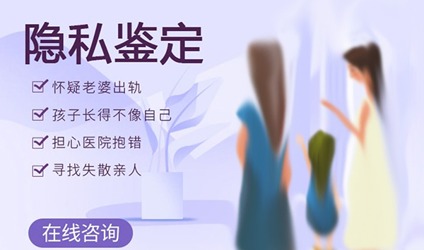 巴中隐私DNA亲子鉴定结果到底准不准确, 巴中隐私DNA亲子鉴定结果到底准不准确,