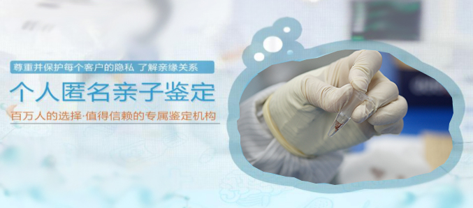 巴中隐私DNA亲子鉴定结果需要多久,