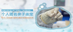 巴中隐私DNA亲子鉴定结果需要多久