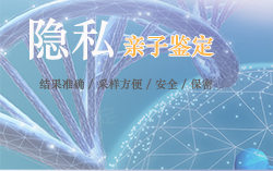 巴中胎儿亲子鉴定哪里可以做，巴中孕期亲子鉴定出结果时间