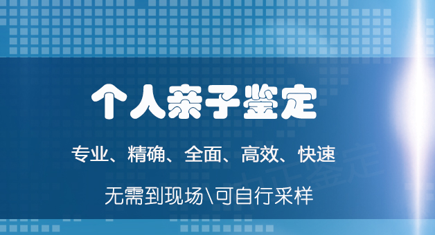 巴中办理亲子鉴定在哪个医院比较好,巴中做亲子鉴定办理方法