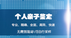 巴中亲子鉴定机构怎么做，巴中亲子鉴定机构收费多少