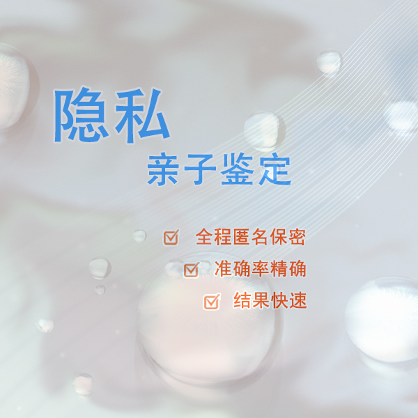 巴中DNA亲子鉴定哪家机构更好,巴中亲子鉴定流程