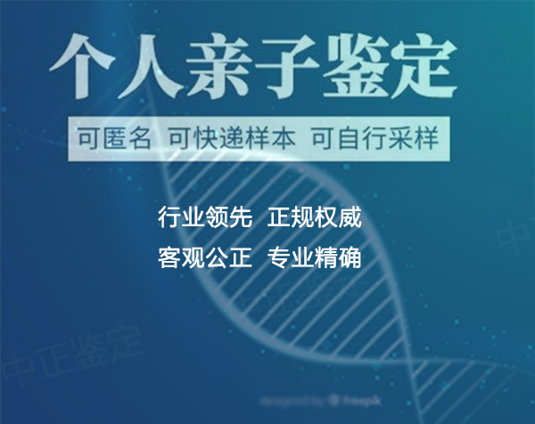 巴中正规的亲子鉴定中心地点,巴中亲子鉴定基本流程 巴中正规的亲子鉴定中心地点,巴中亲子鉴定基本流程