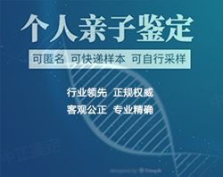 巴中哪家医院可以做亲子鉴定，巴中医院办理亲子鉴定程序是什么