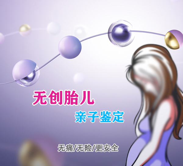 巴中怀孕亲子鉴定需要什么手续,
