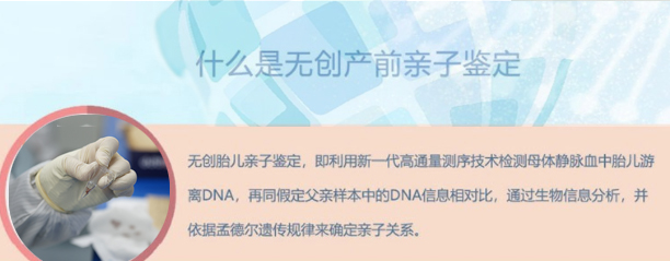 巴中孕期亲子鉴定如何做,