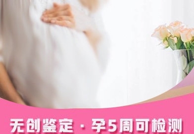 巴中怀孕了要如何办理DNA鉴定最简单方便,巴中孕期亲子鉴定价格 巴中怀孕了要如何办理DNA鉴定最简单方便,巴中孕期亲子鉴定价格