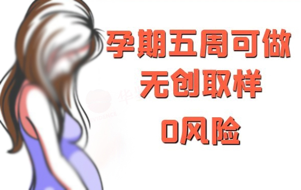 巴中怀孕怎么私下做亲子鉴定,巴中怀孕亲子鉴定精确性高吗 巴中怀孕怎么私下做亲子鉴定,巴中怀孕亲子鉴定精确性高吗