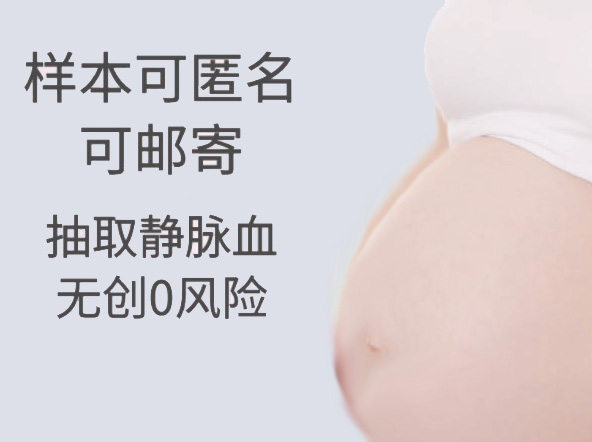 巴中胎儿亲子鉴定需要怎么办理,巴中孕期亲子鉴定多少钱的费用