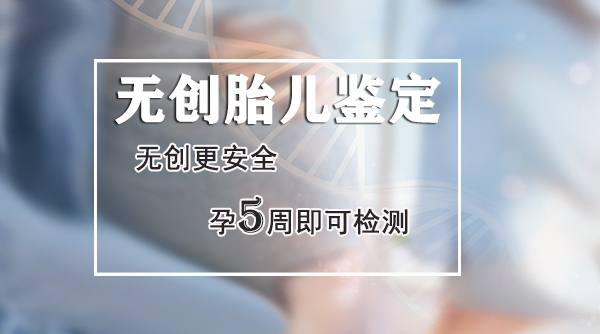 巴中胎儿亲子鉴定到哪里做, 巴中胎儿亲子鉴定到哪里做,