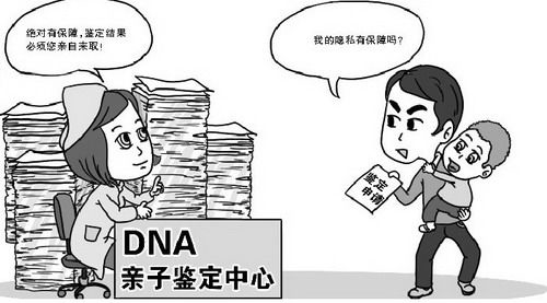 巴中有上户口亲子鉴定机构吗,